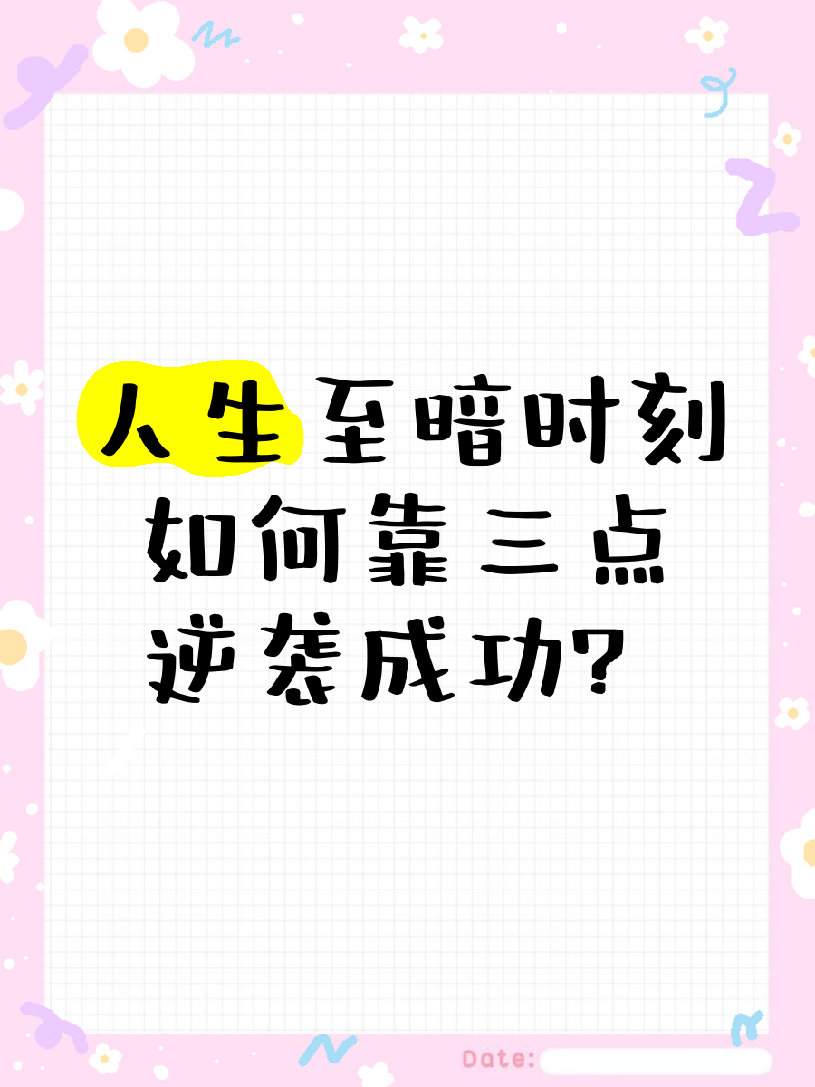 逆袭成功!球队临场发挥,化危为机的简单介绍 逆袭成功!球队临场发挥,化危为机的简单介绍