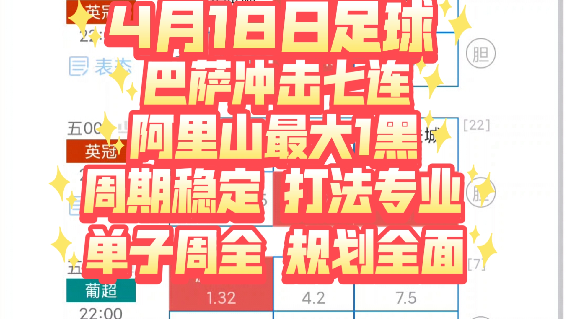 关于雷恩足球俱乐部将在周日迎接一场硬仗的信息 关于雷恩足球俱乐部将在周日迎接一场硬仗的信息