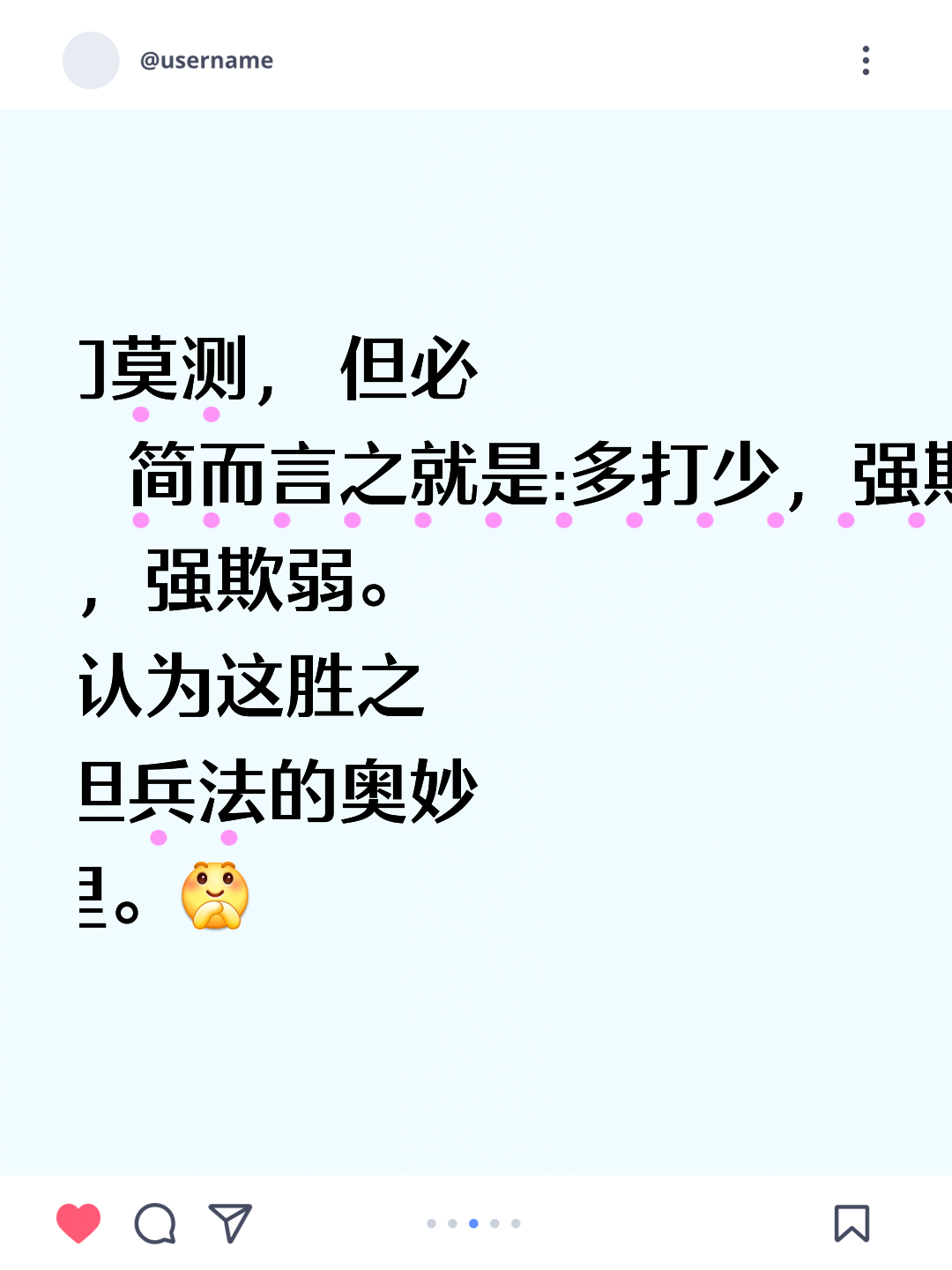 实力碾压对手,取得压倒性胜利 实力碾压对手,取得压倒性胜利