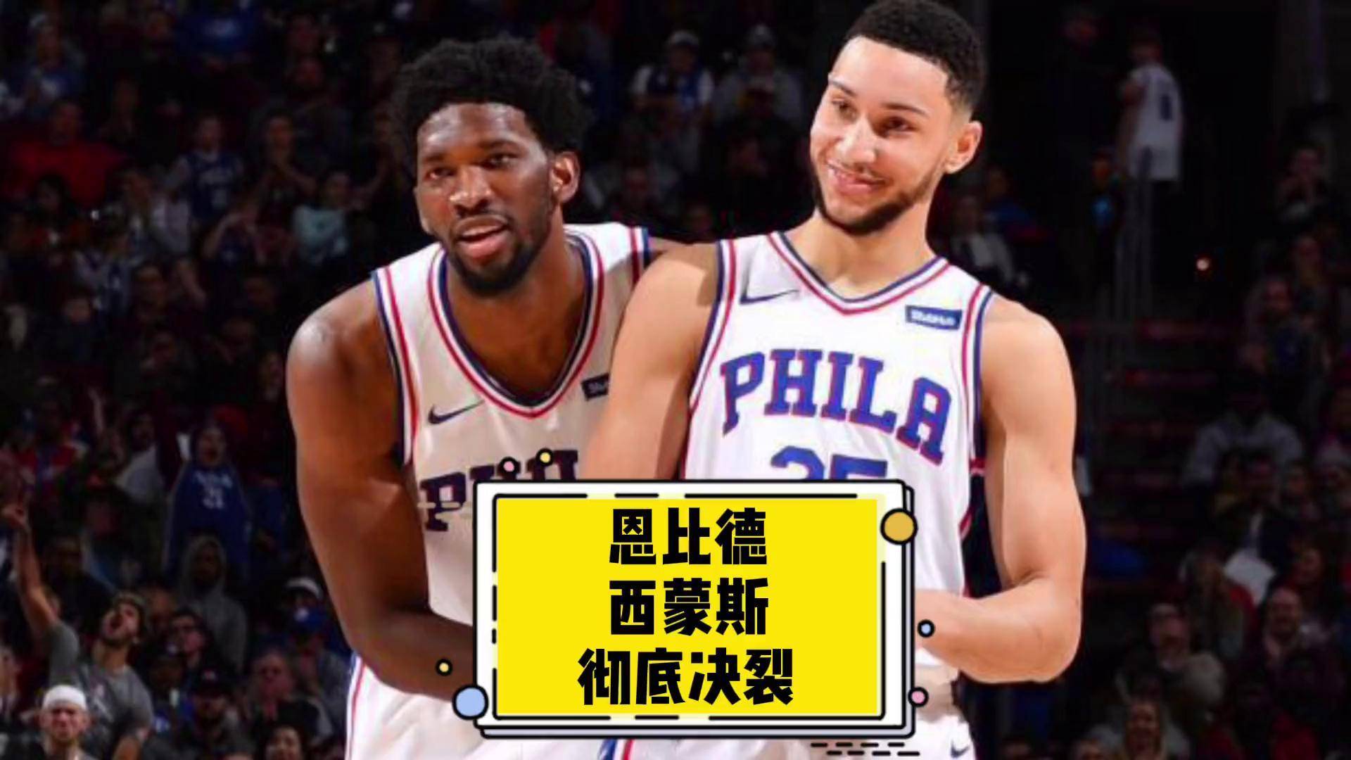 西蒙斯三巨头联手,绝杀战胜得分突破,猛龙冲击季后赛!的简单介绍 西蒙斯三巨头联手,绝杀战胜得分突破,猛龙冲击季后赛!的简单介绍