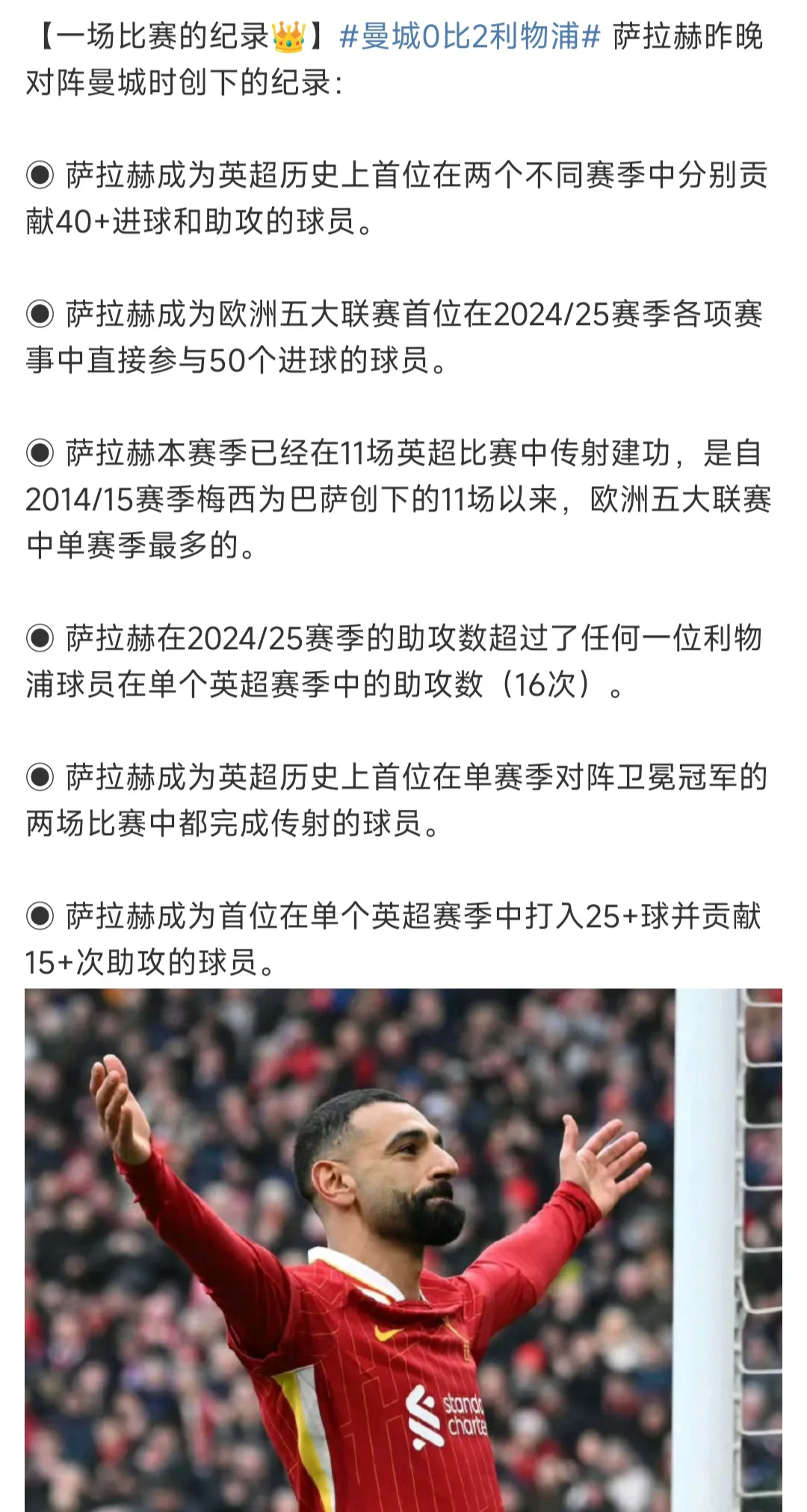 关于萨拉赫官方宣布重要助攻新规,巴塞罗那引发争议!赛场气氛高涨的信息 关于萨拉赫官方宣布重要助攻新规,巴塞罗那引发争议!赛场气氛高涨的信息